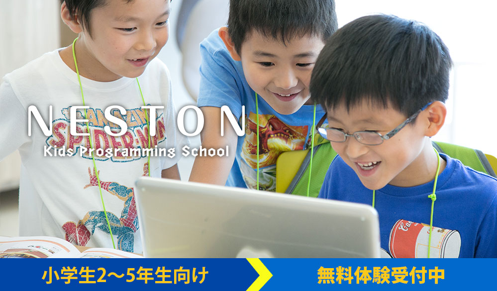 Tech Kids CAMP in KAGAWA produced by NESTON
