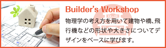 Builder’s Workshop