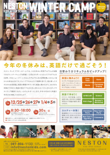 NESTON Winter CAMP flyer