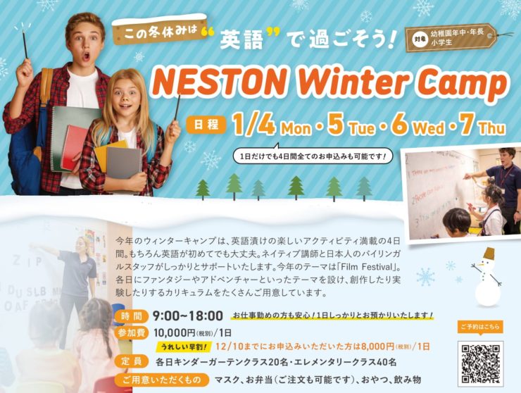 NESTON Winter Camp