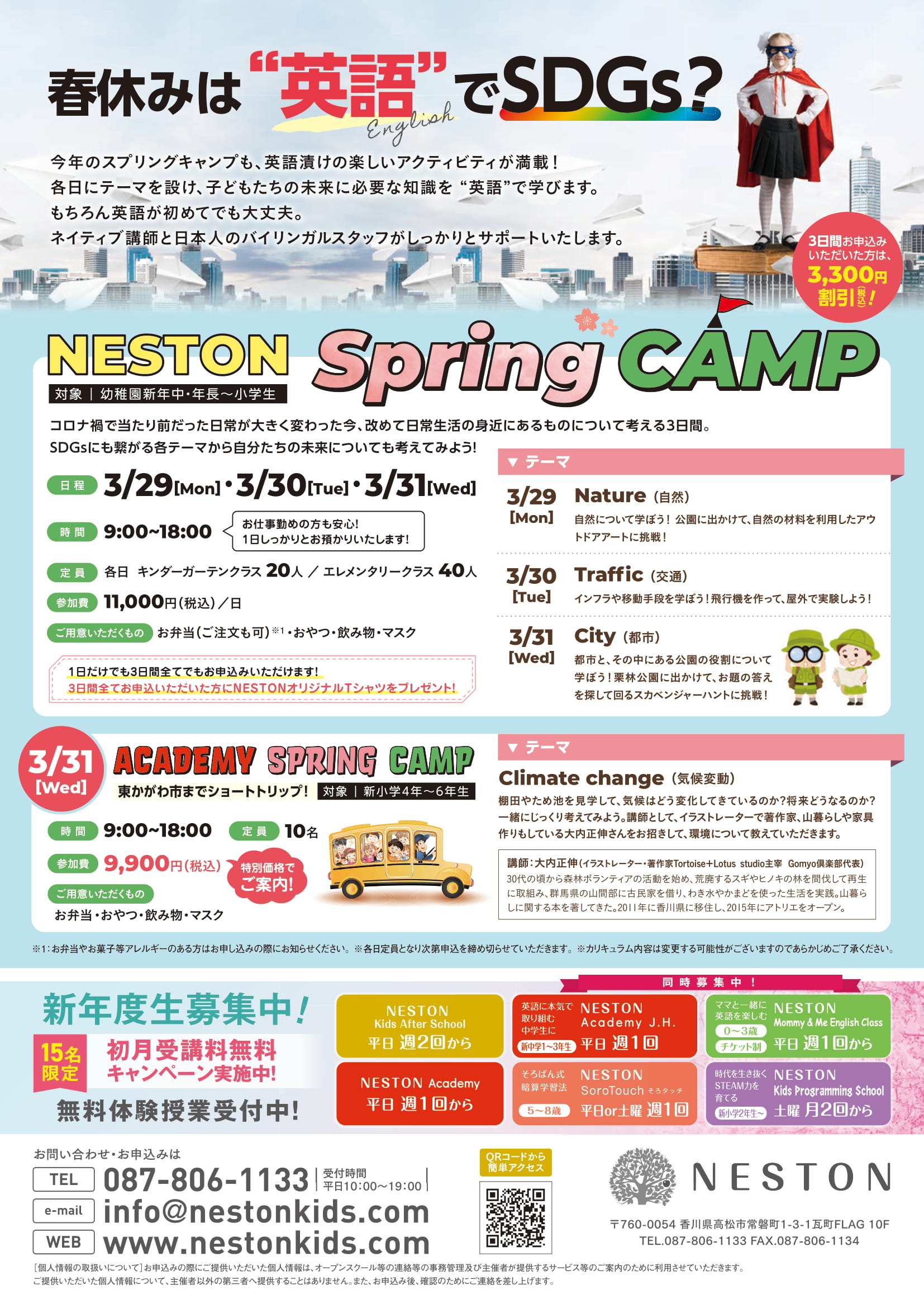 NESTON Spring Camp