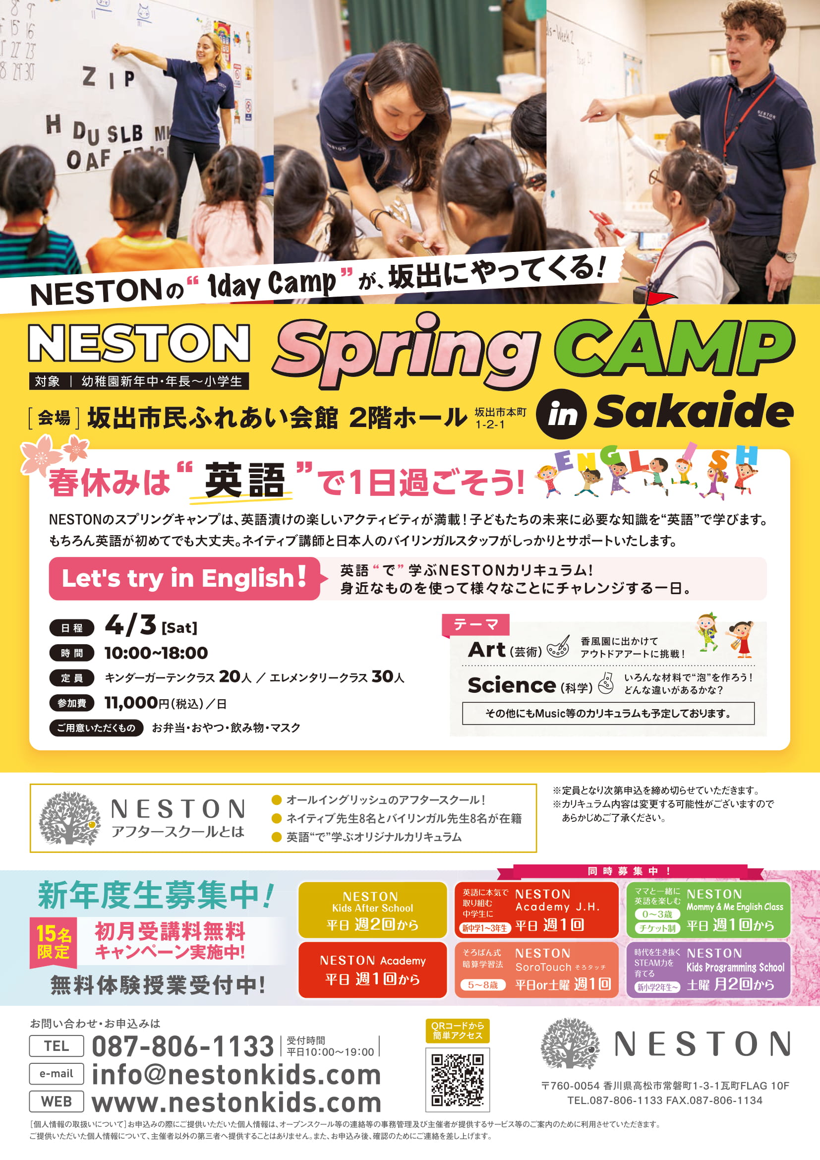 NESTON Spring Camp in 坂出