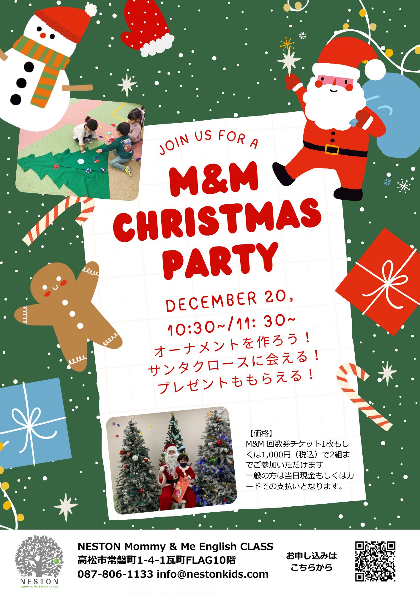 高松市のこども英語教室NESTONマミーアンドミーEnglishコースではクリスマスイベントも開催しています